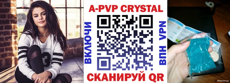 A PVP кристаллы  Купить закладки  Похвистнево 