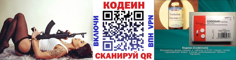 Купить где  Похвистнево  Кодеин напиток Lean (лин) 
