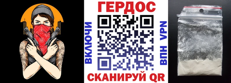 ГЕРОИН Heroin Похвистнево