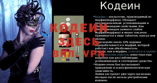 мескалин Заволжье