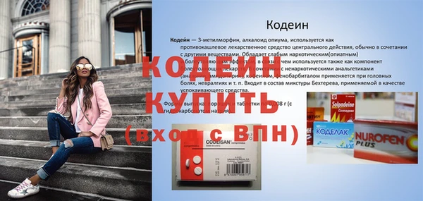 мескалин Заволжье