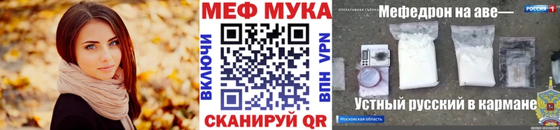 Купить закладки  Похвистнево  МЕФ VHQ 